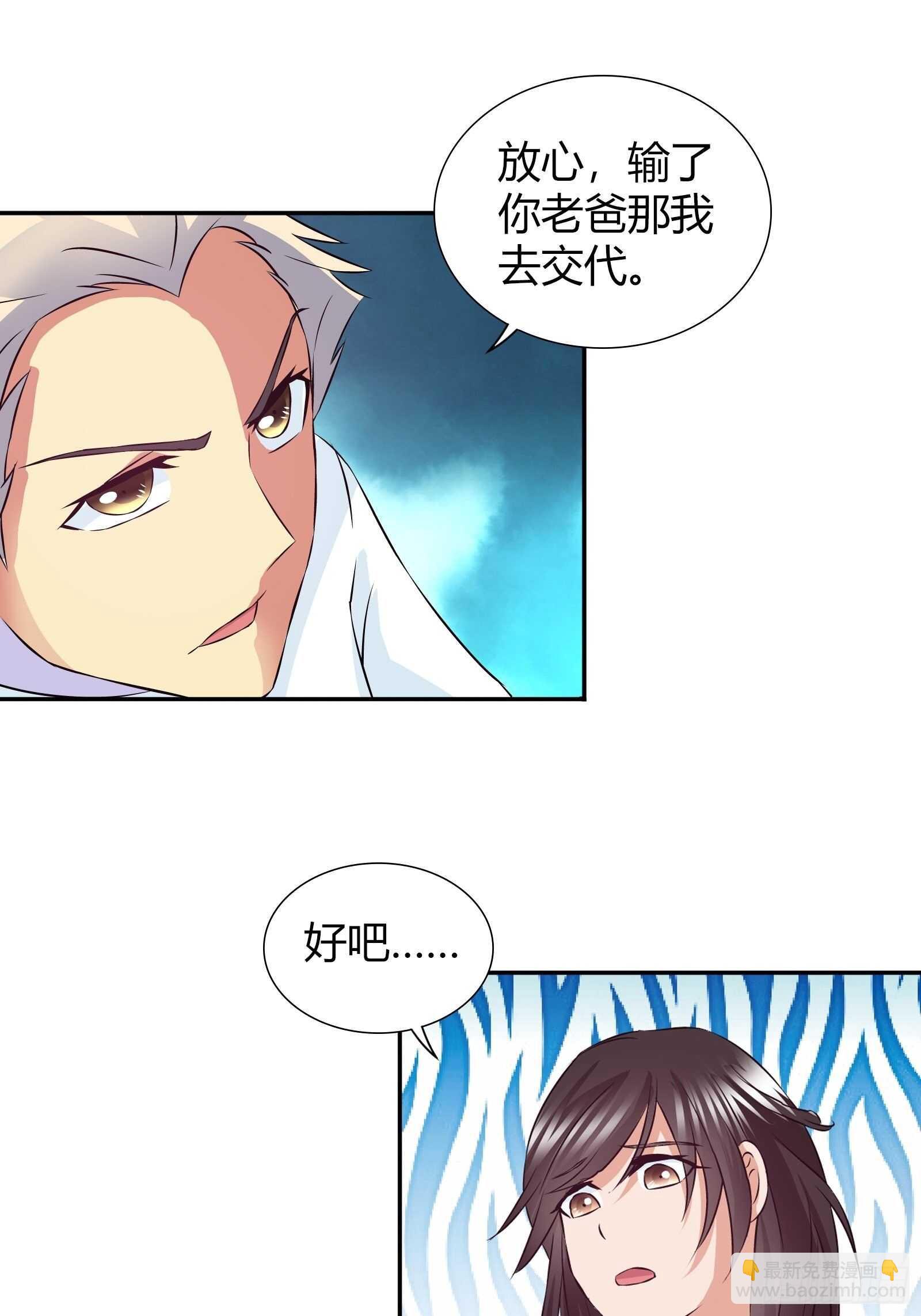 地下赛车的赌局-第85话