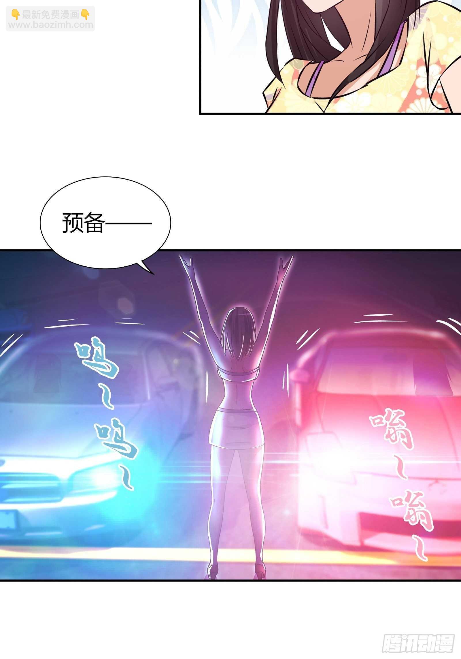 地下赛车的赌局-第85话