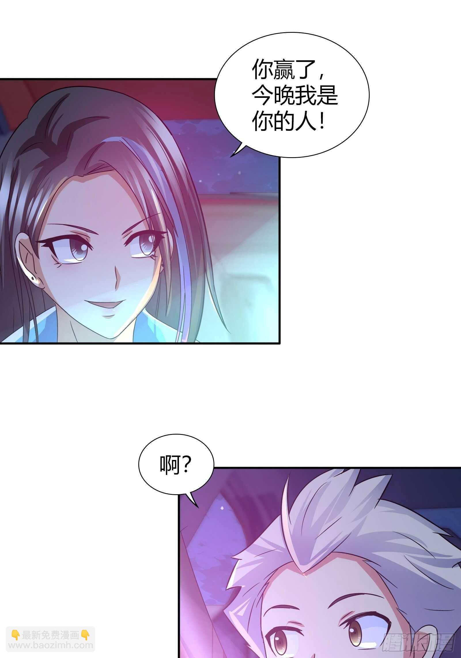 地下赛车的赌局-第85话