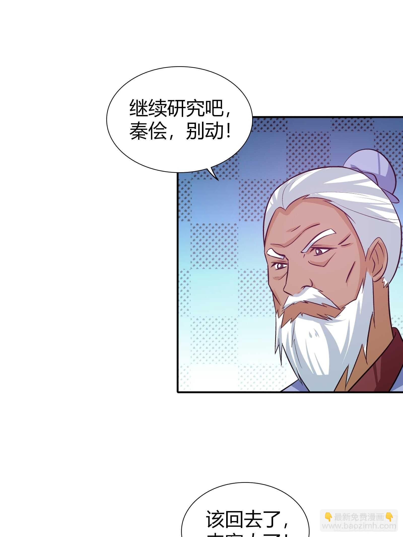 地下赛车的赌局-第85话