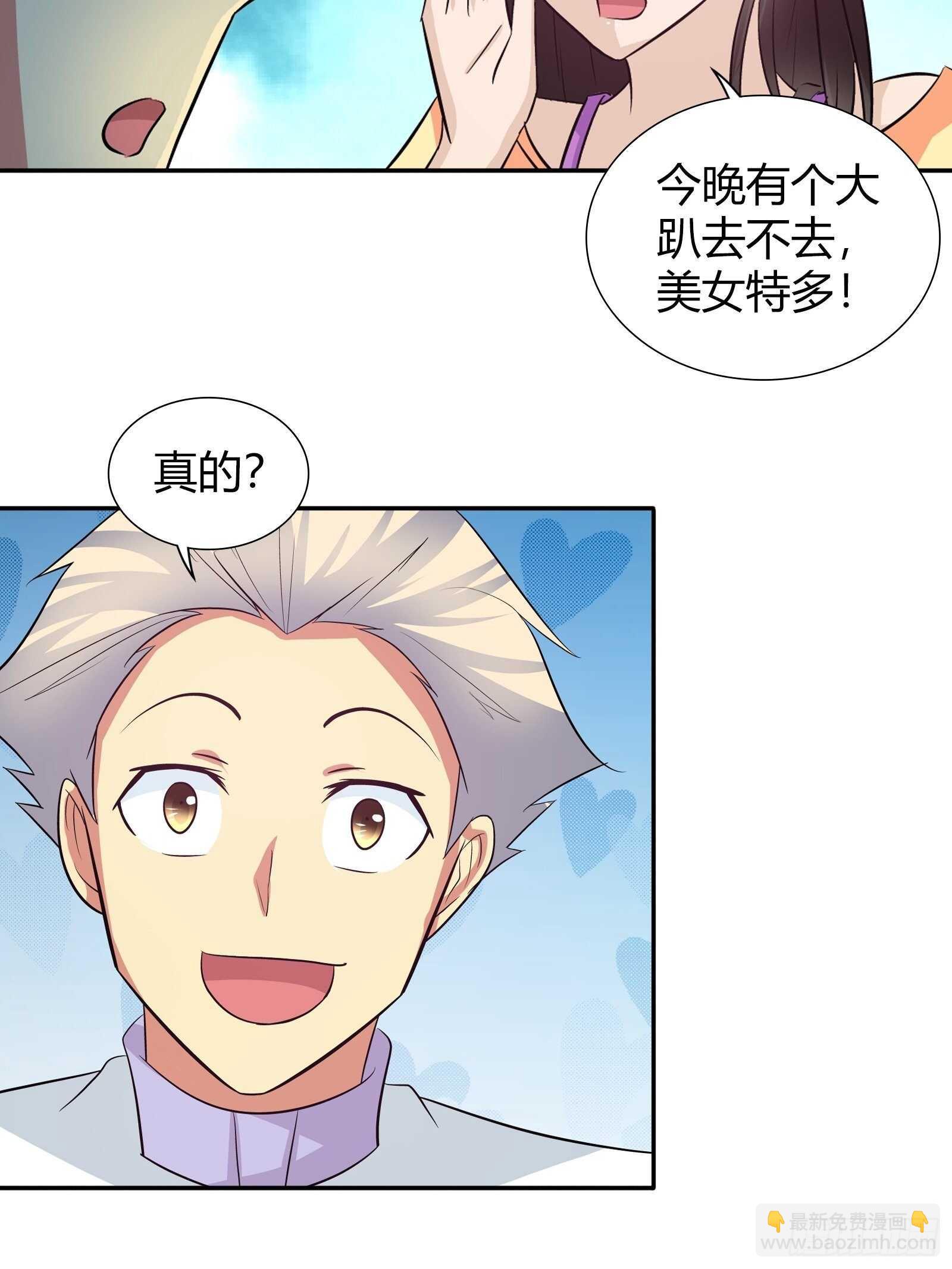 地下赛车的赌局-第85话