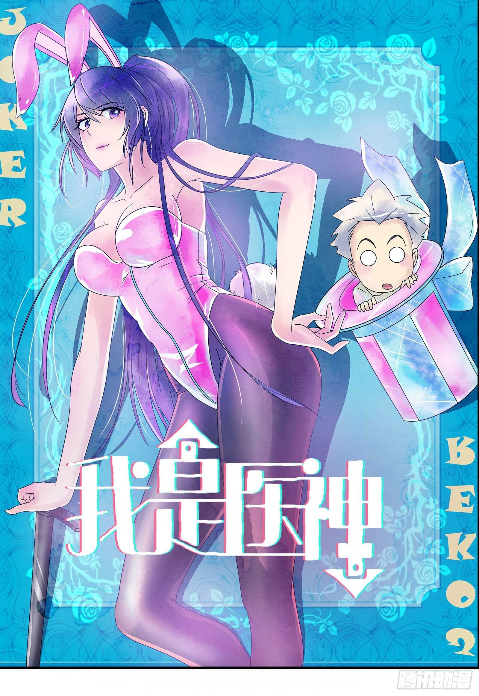 王家的推穴法？-第87话