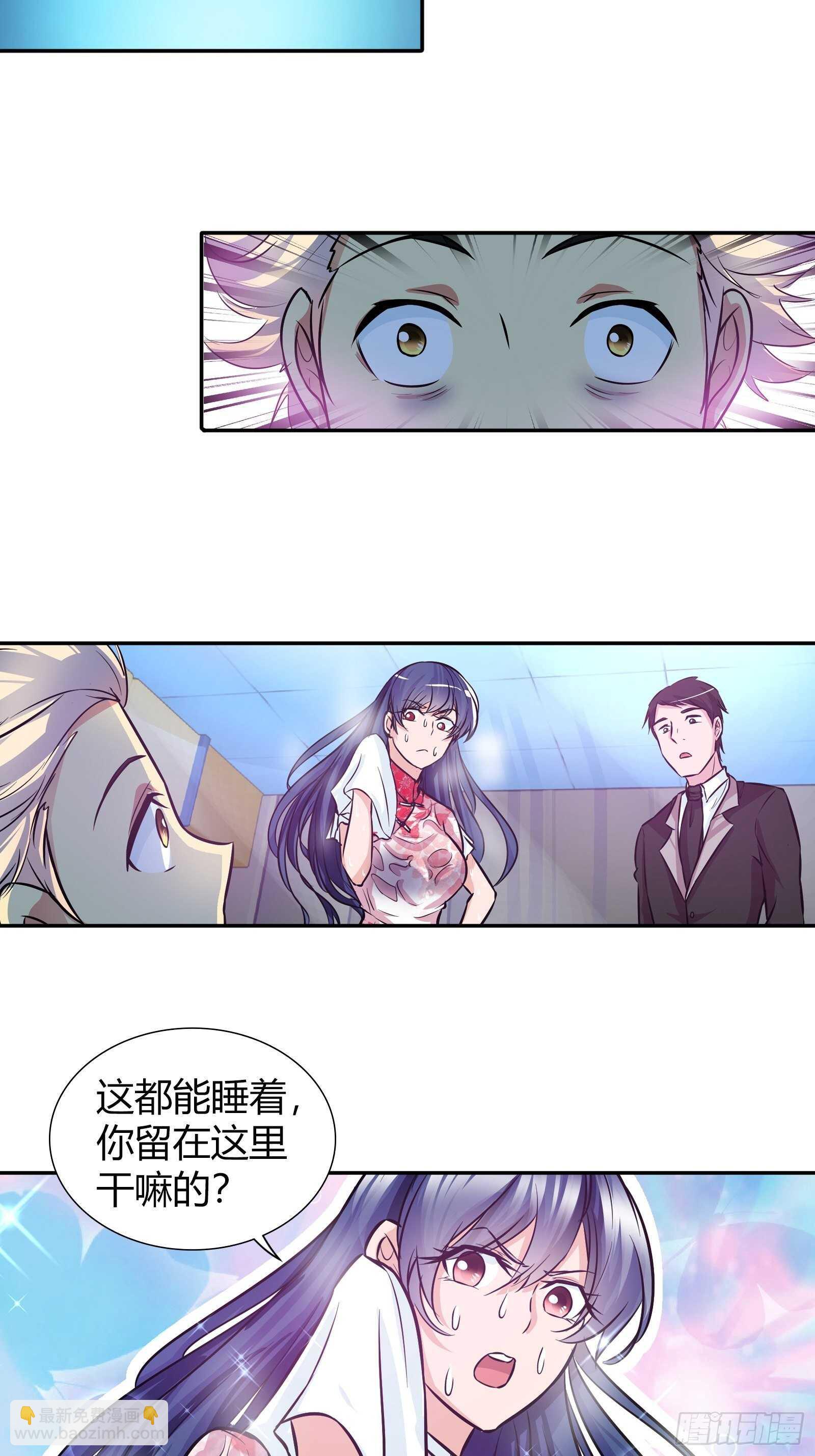 王家的推穴法？-第87话