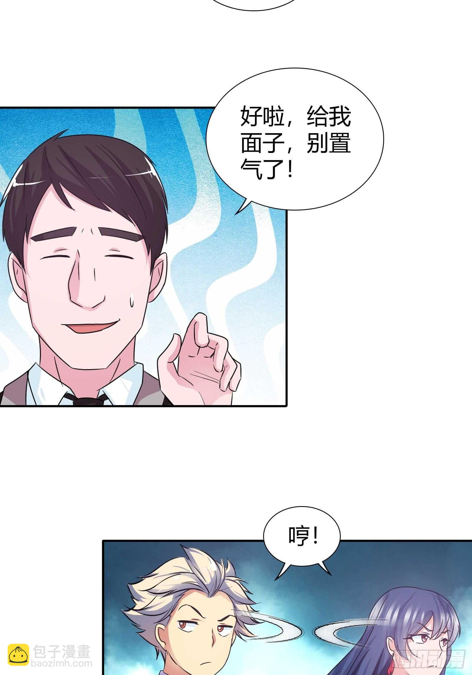 王家的推穴法？-第87话