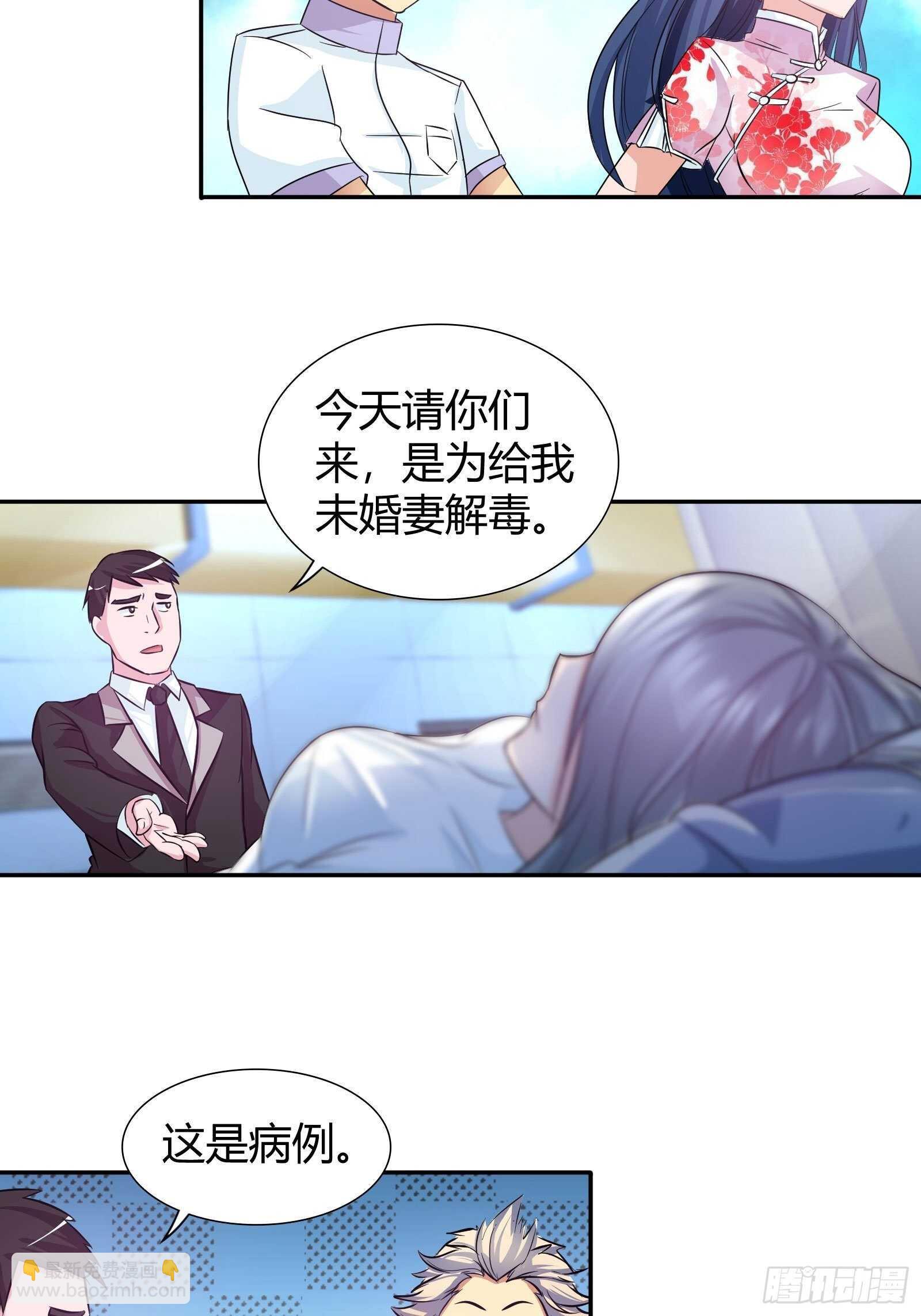 王家的推穴法？-第87话