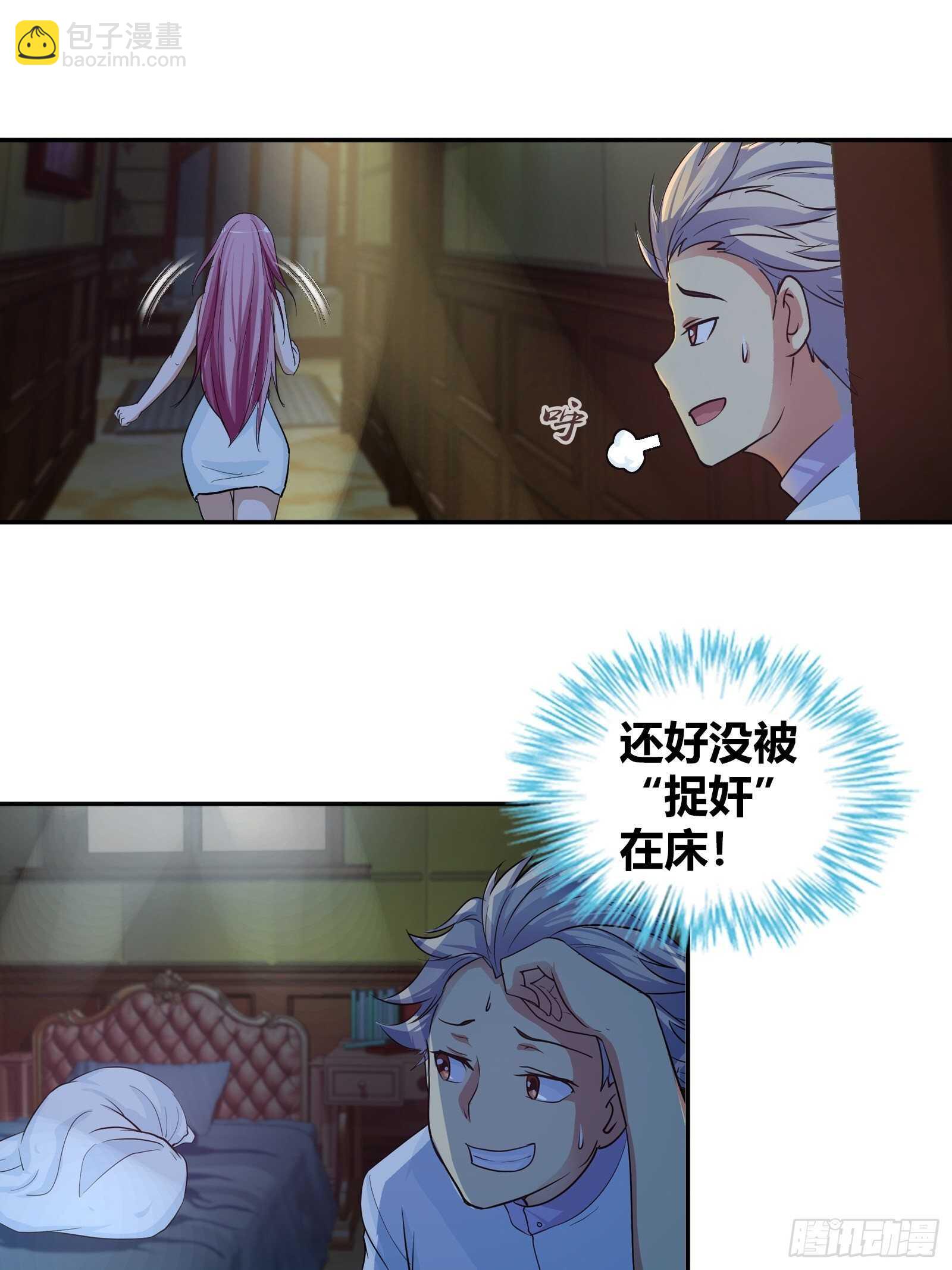 情敌出现了-第89话