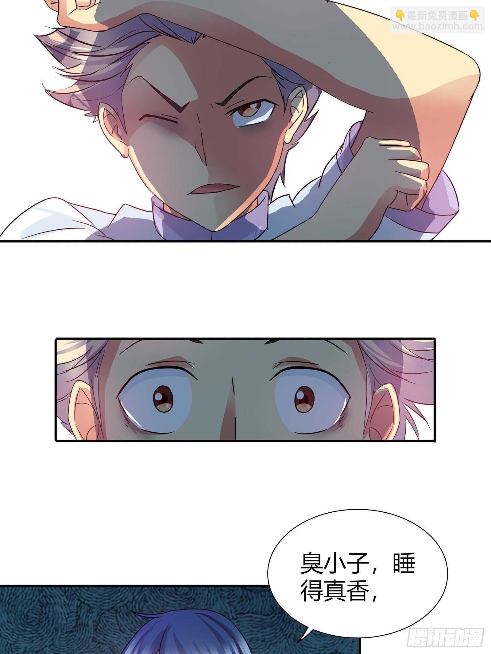 情敌出现了-第89话
