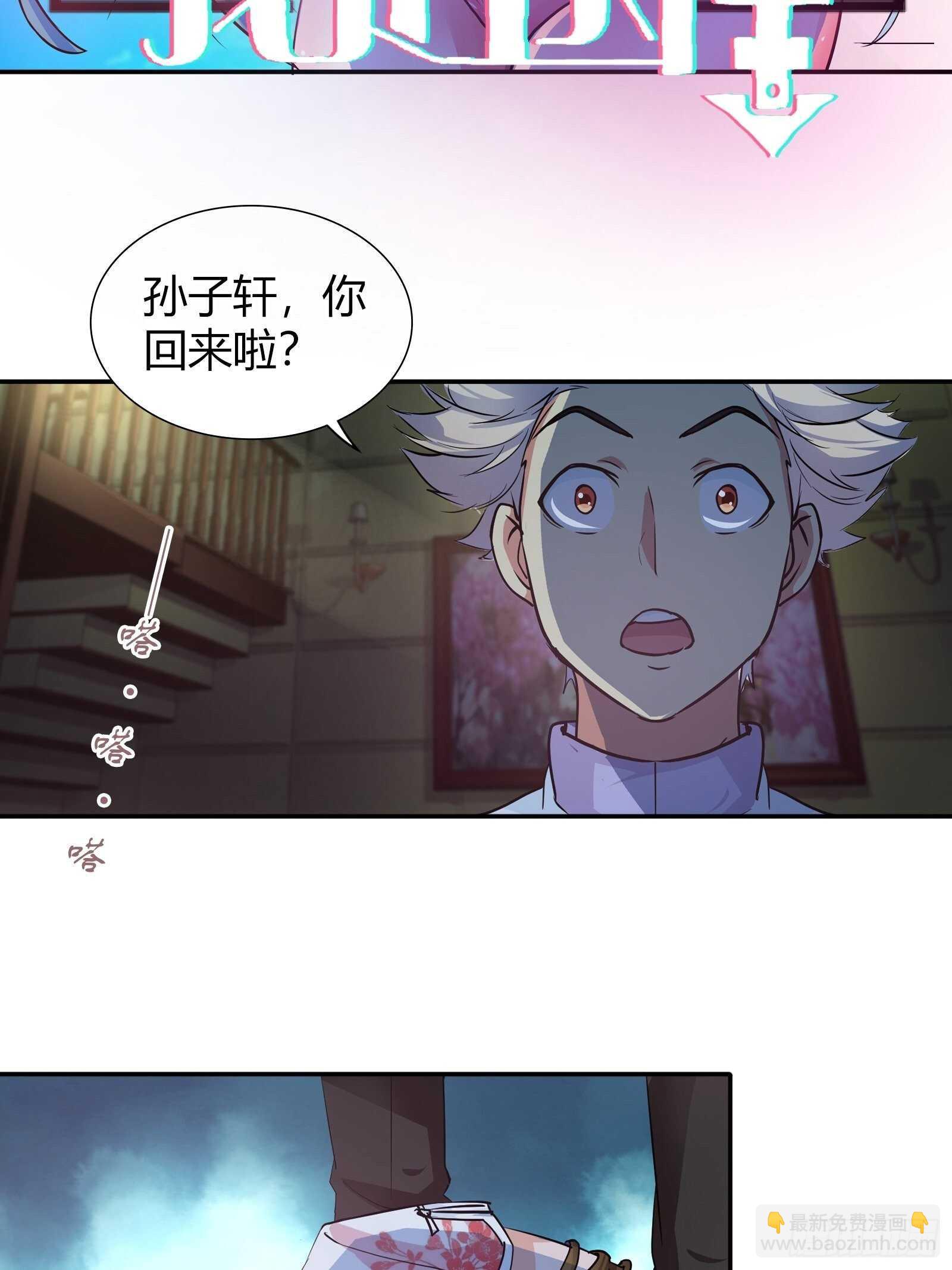 情敌出现了-第89话