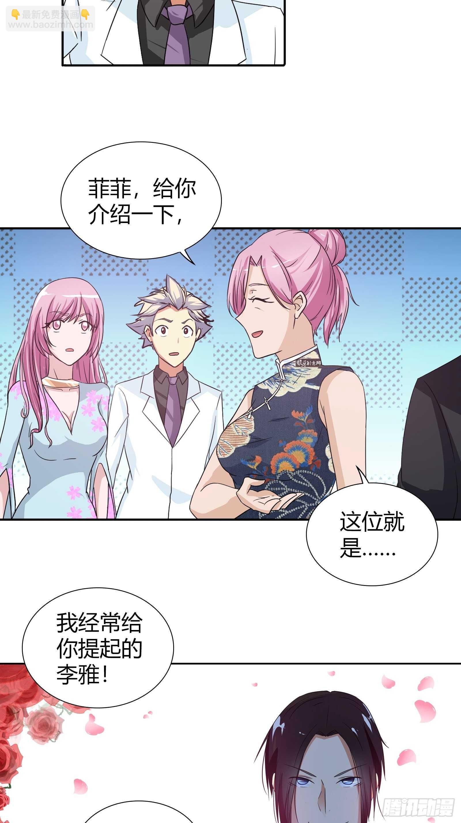 情敌出现了-第89话