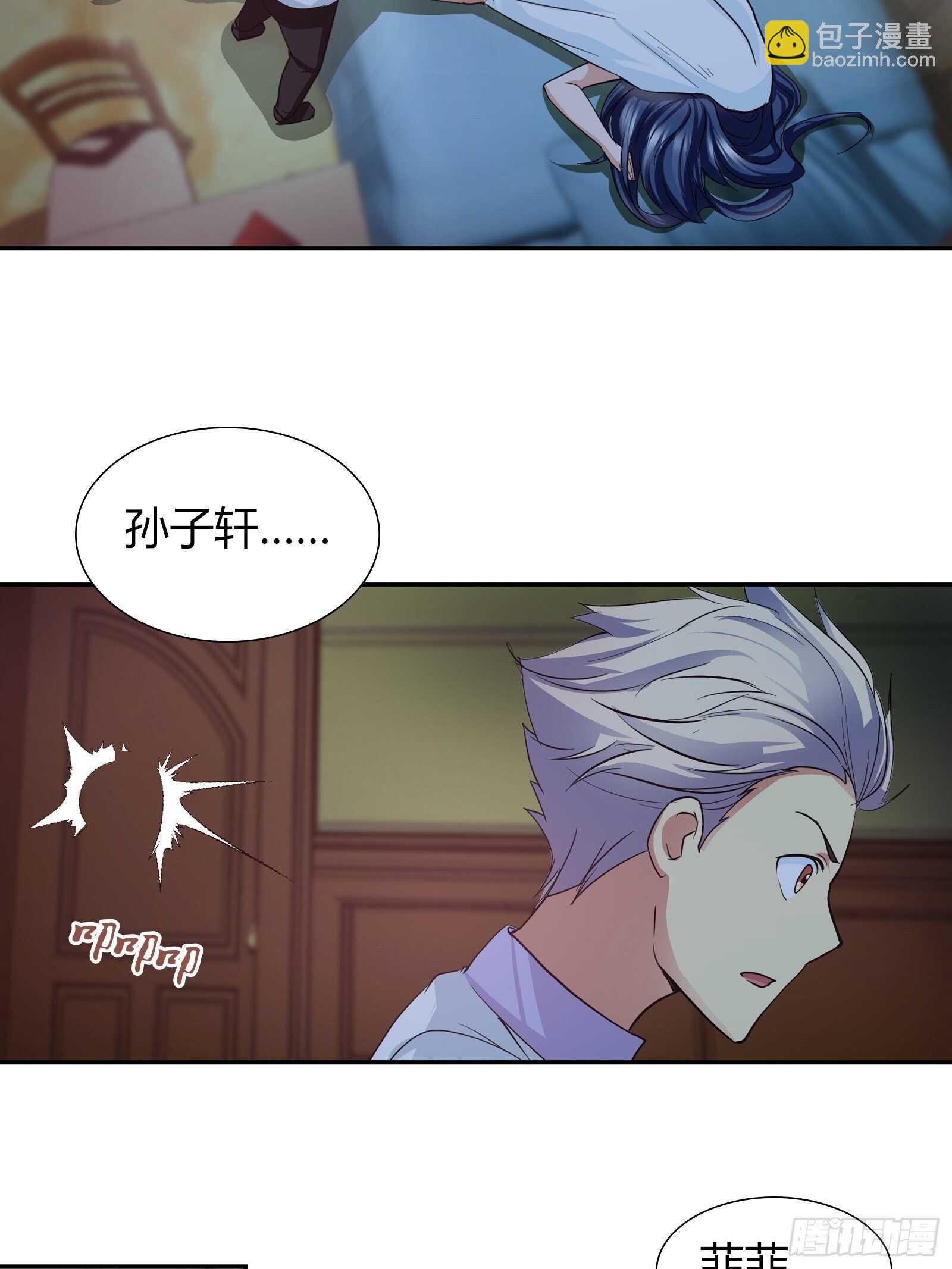 情敌出现了-第89话