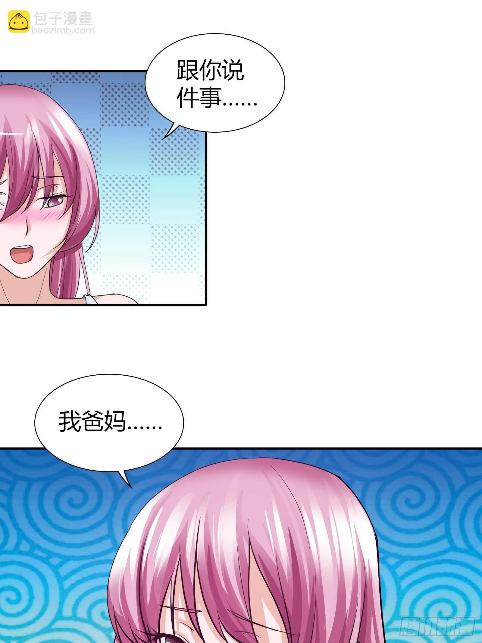 情敌出现了-第89话