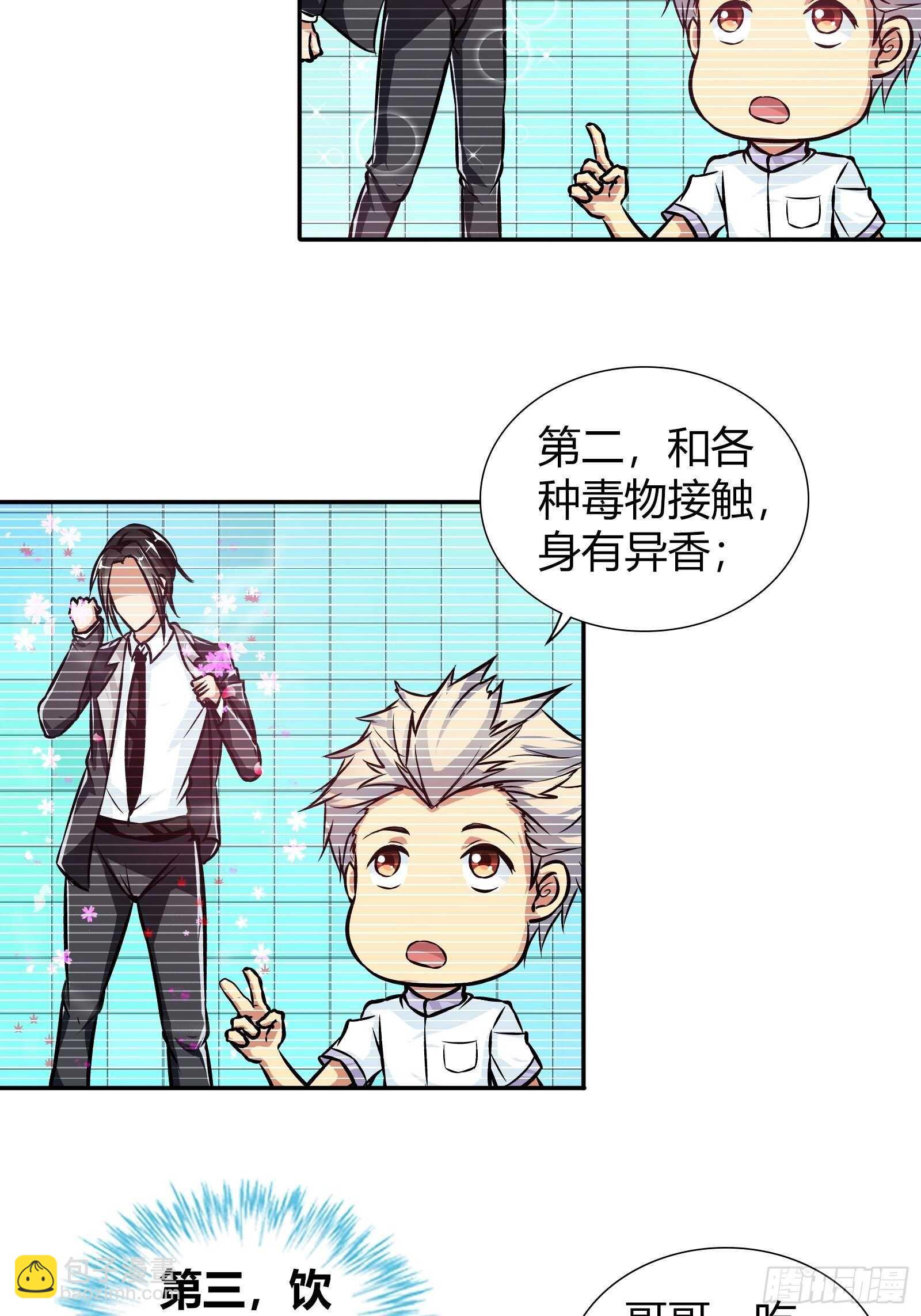 黑巫医-第91话
