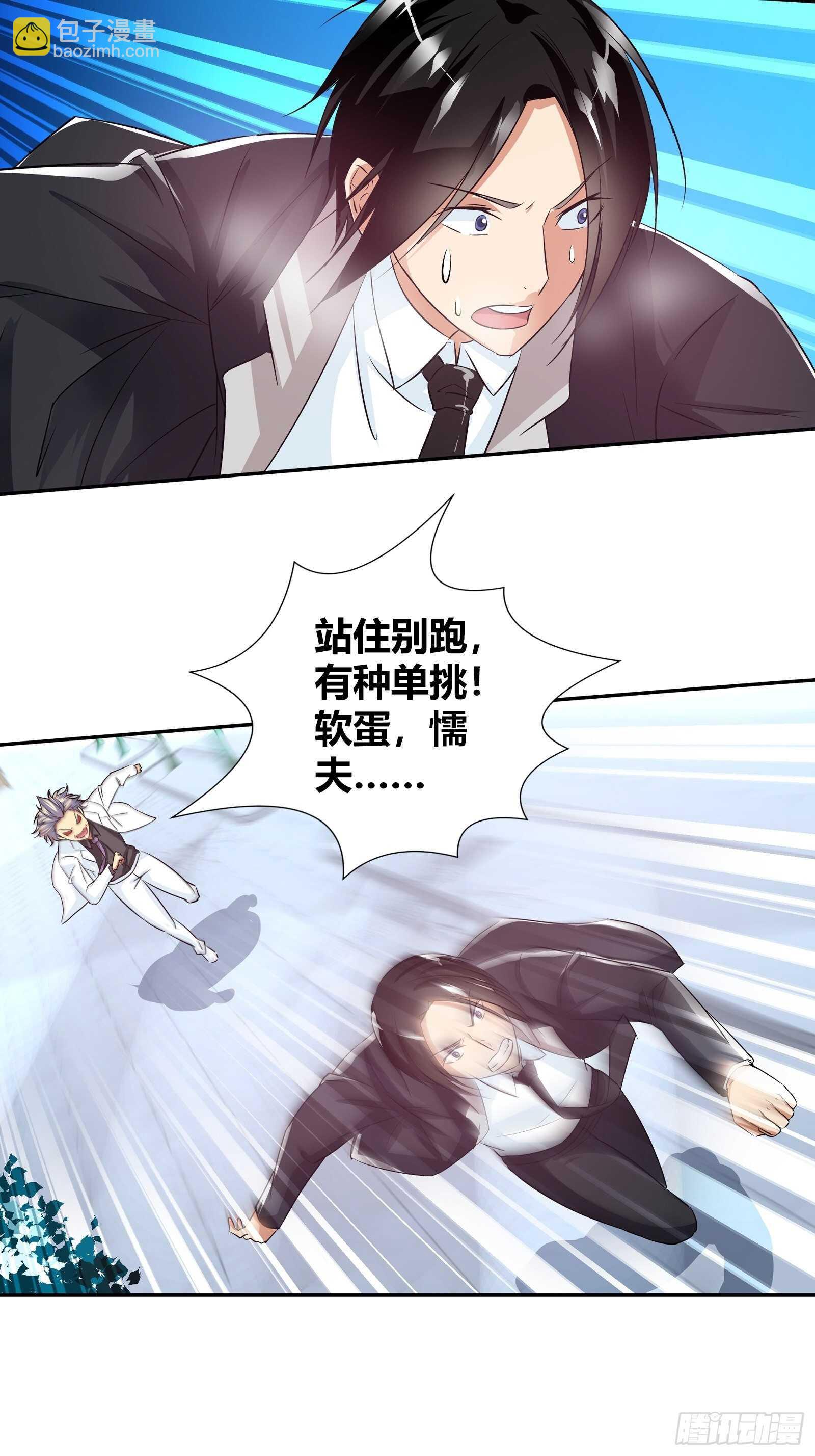 黑巫医-第91话