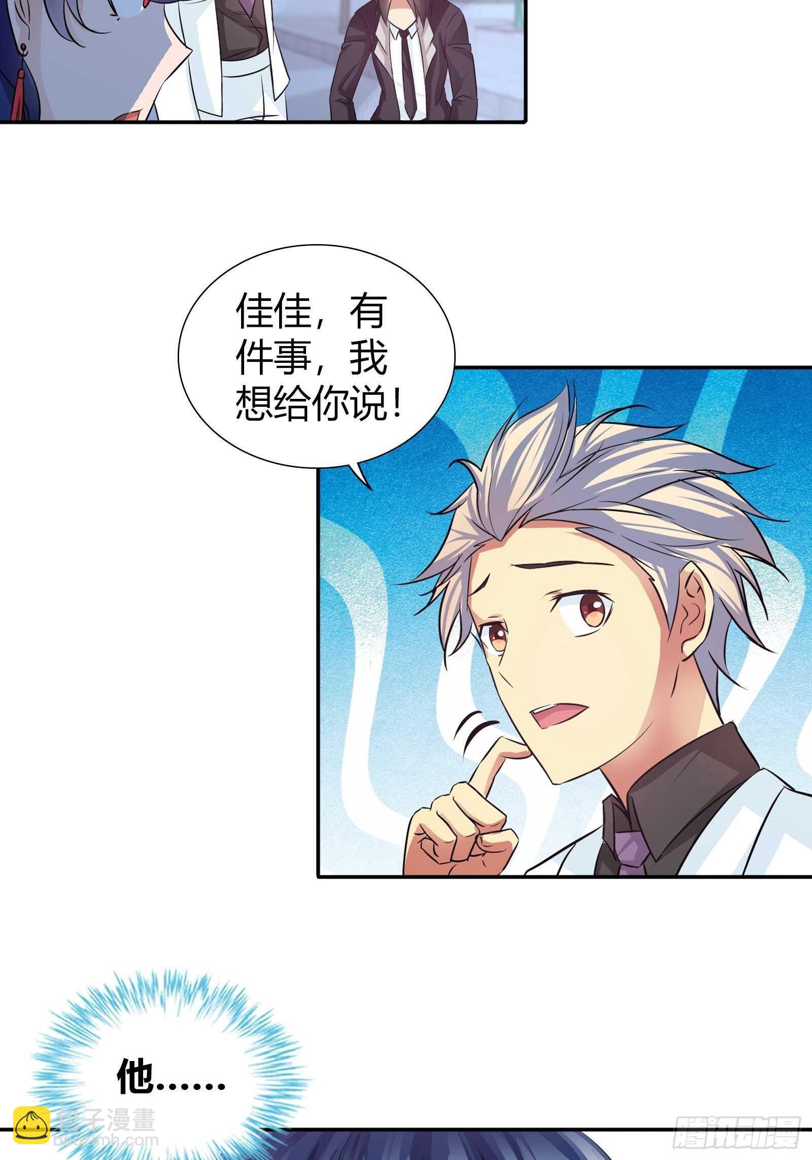 黑巫医-第91话