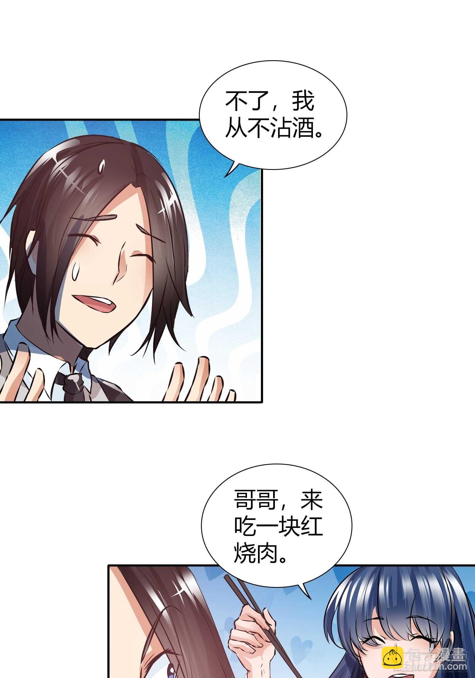 黑巫医-第91话
