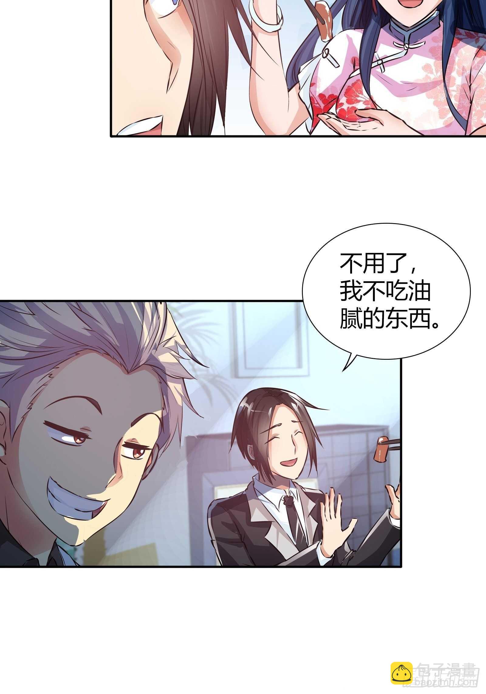 黑巫医-第91话