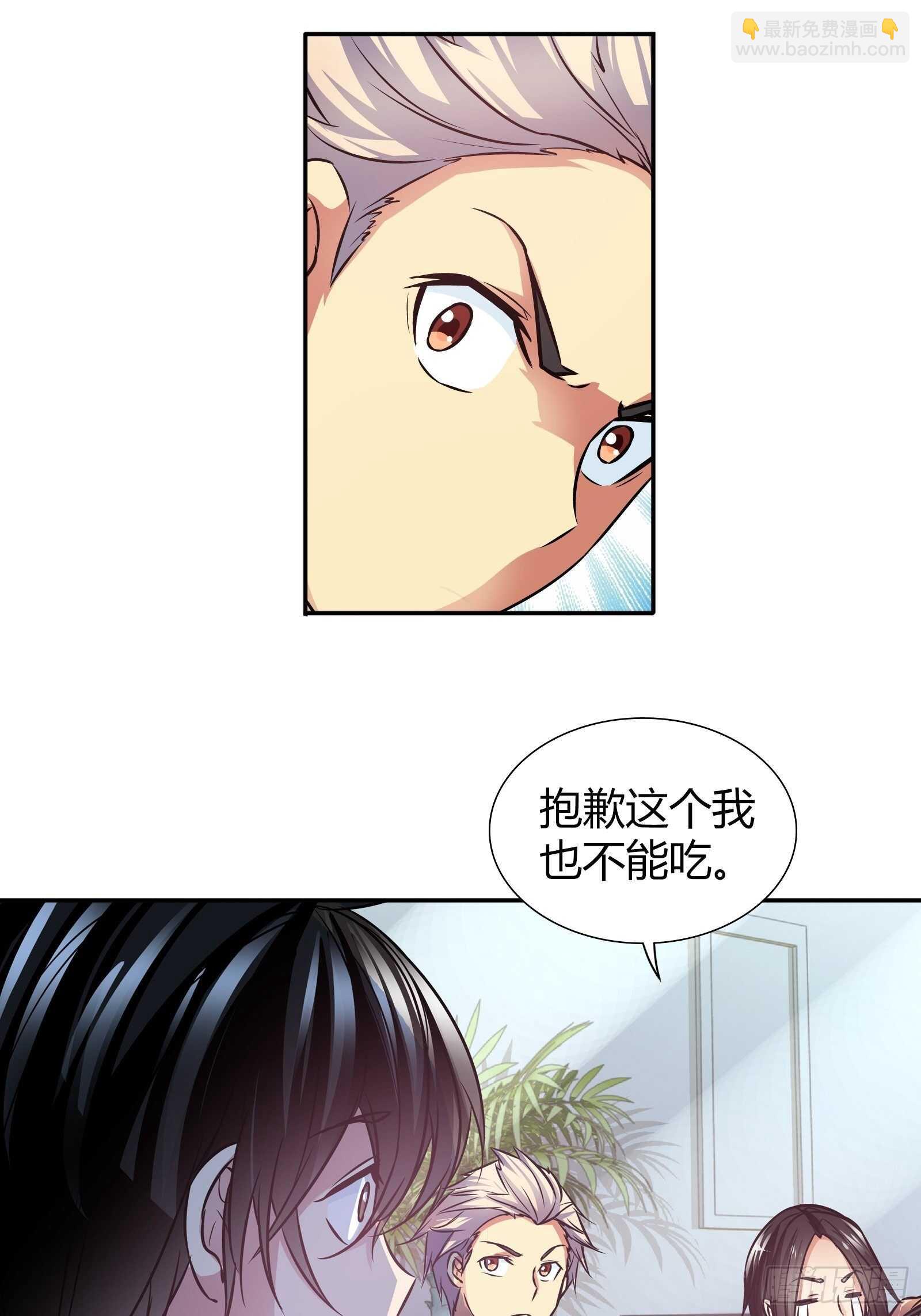 黑巫医-第91话