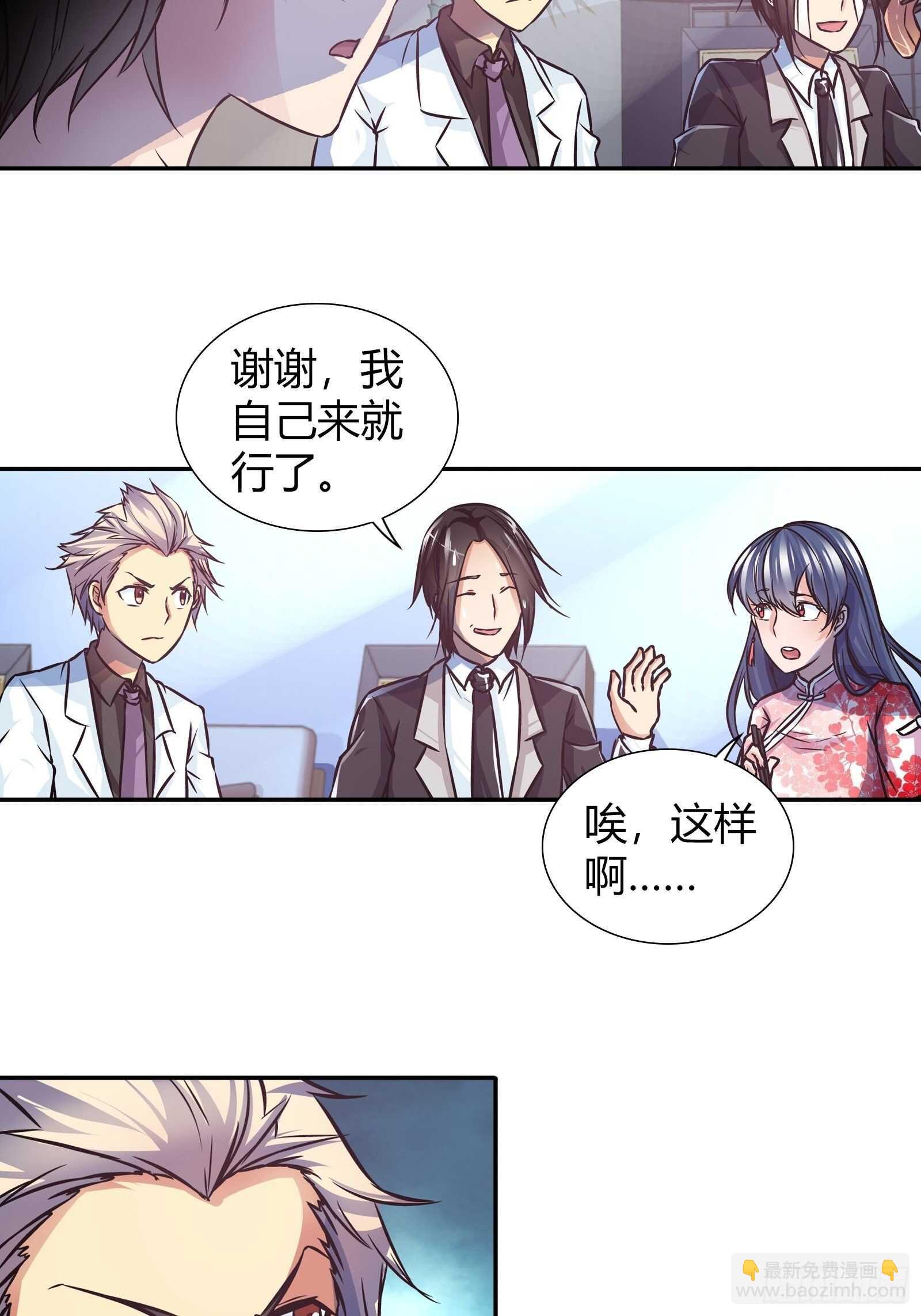 黑巫医-第91话