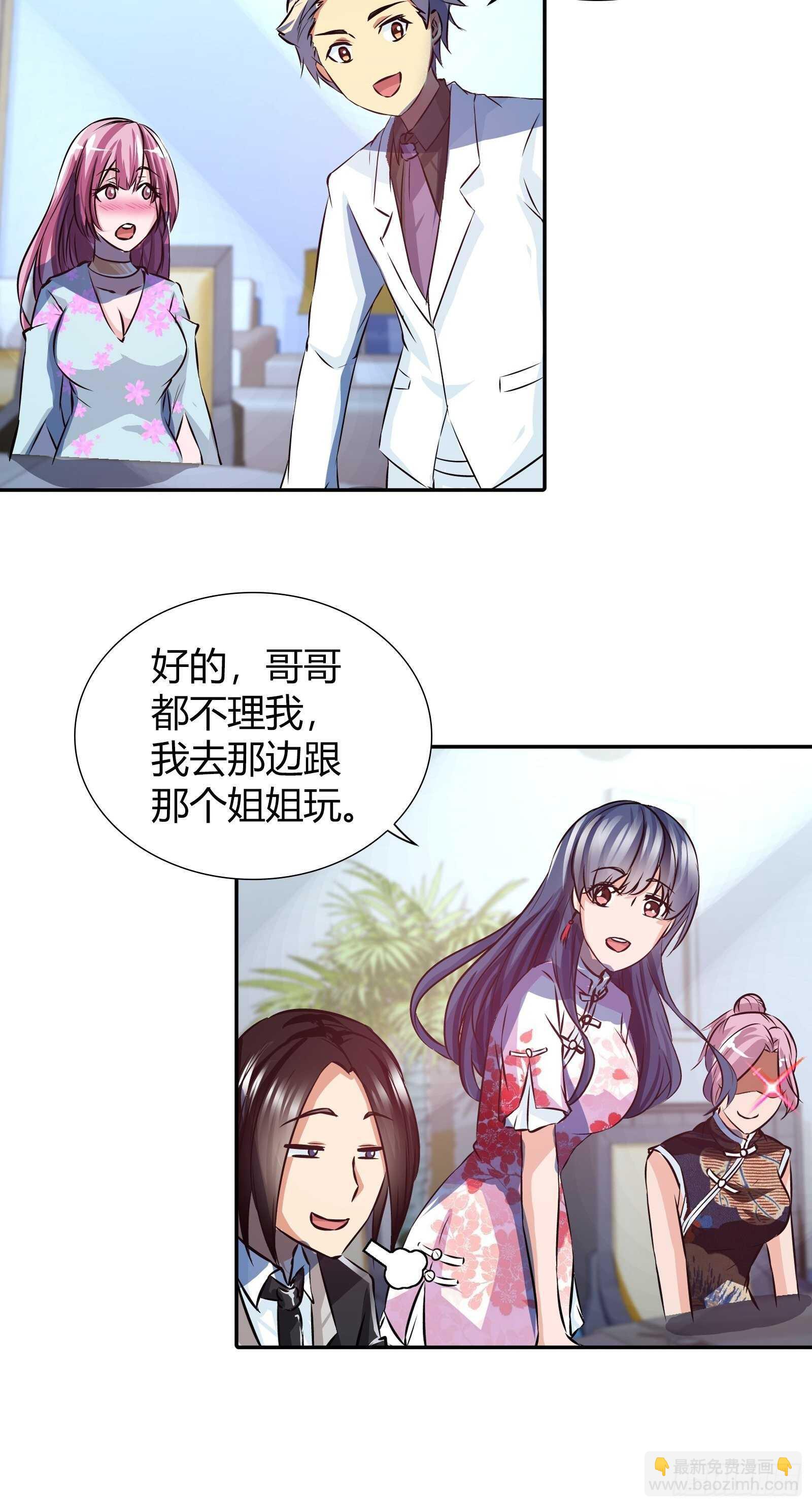 黑巫医-第91话