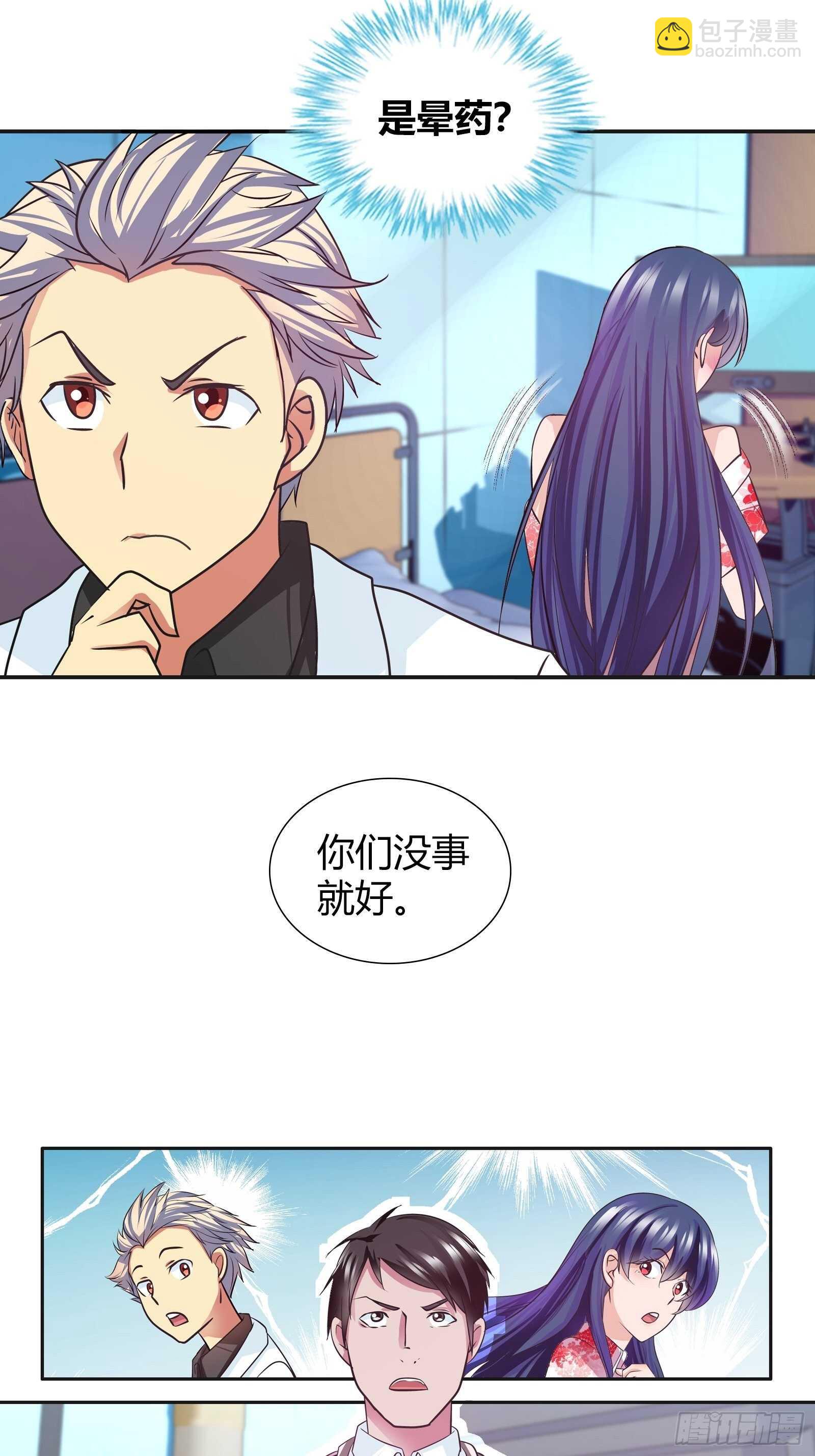 黑匣子-第93话