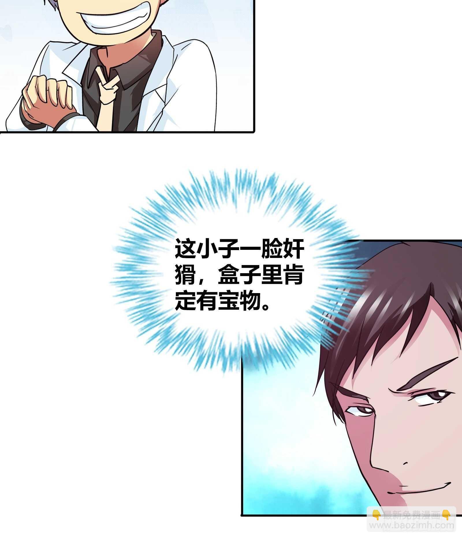黑匣子-第93话