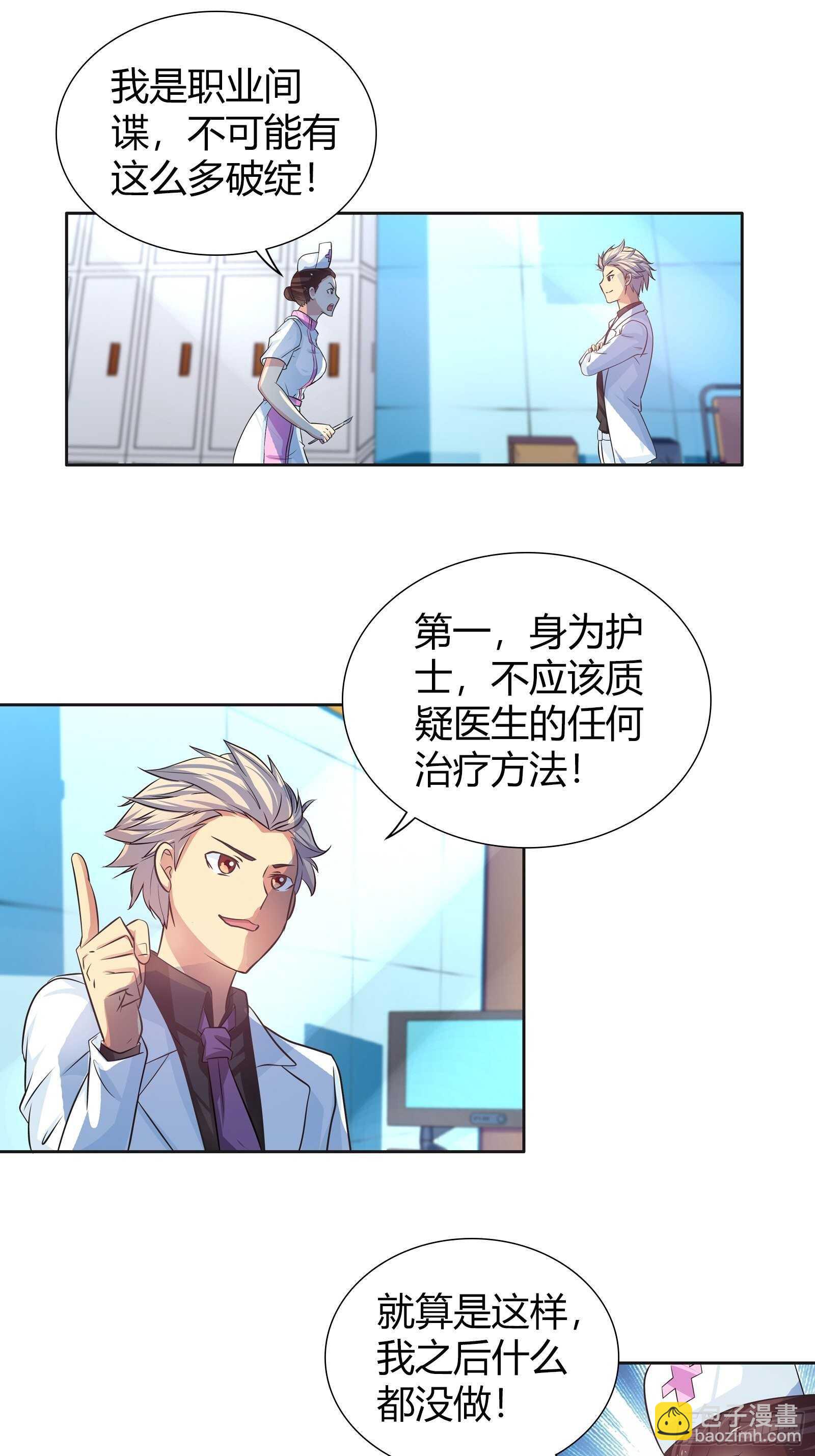 黑匣子-第93话