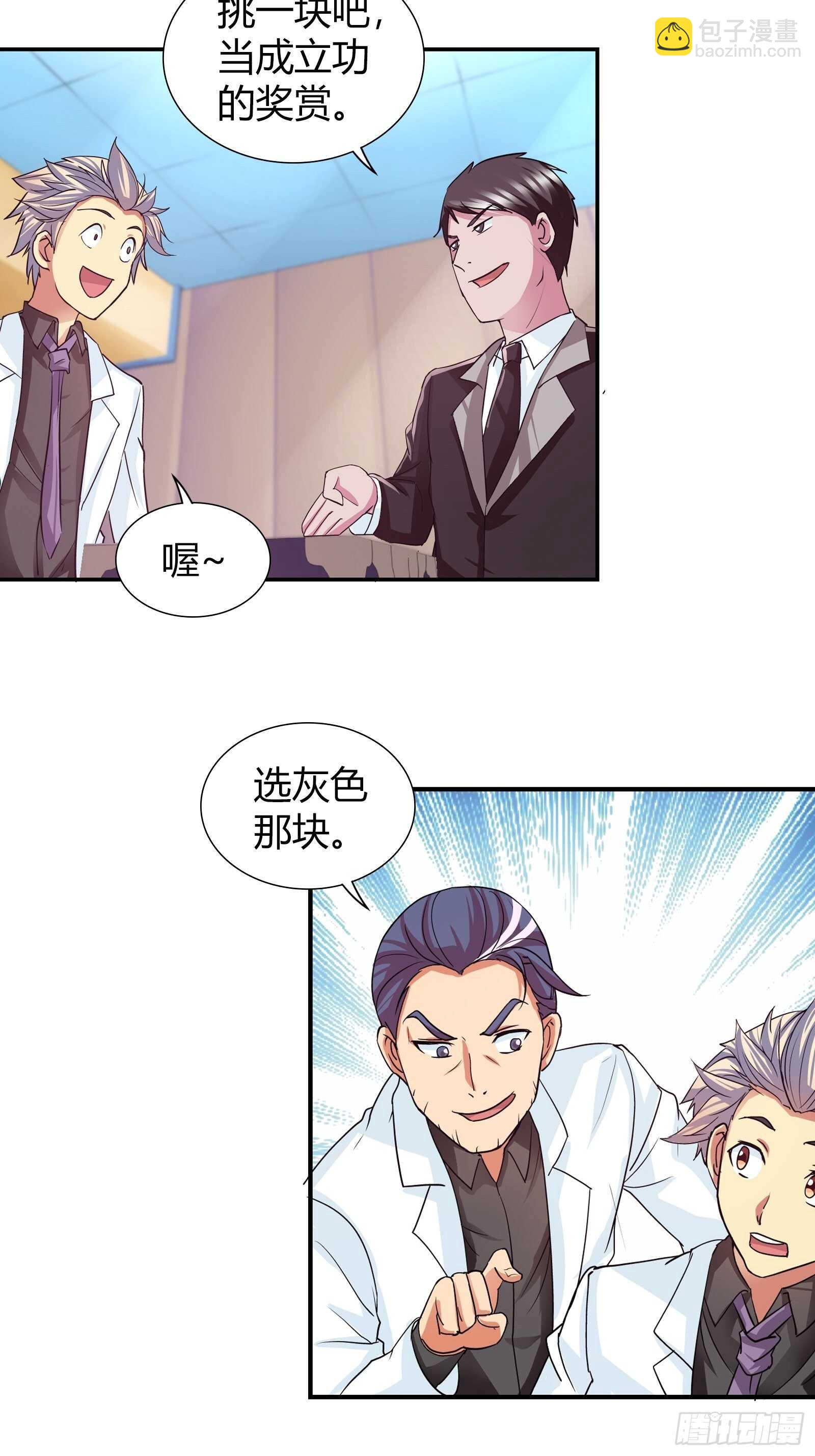 黑匣子-第93话
