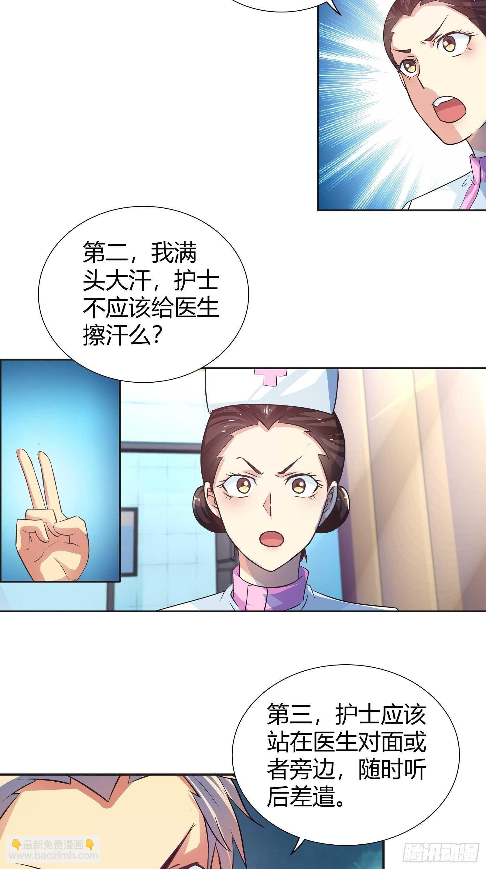 黑匣子-第93话