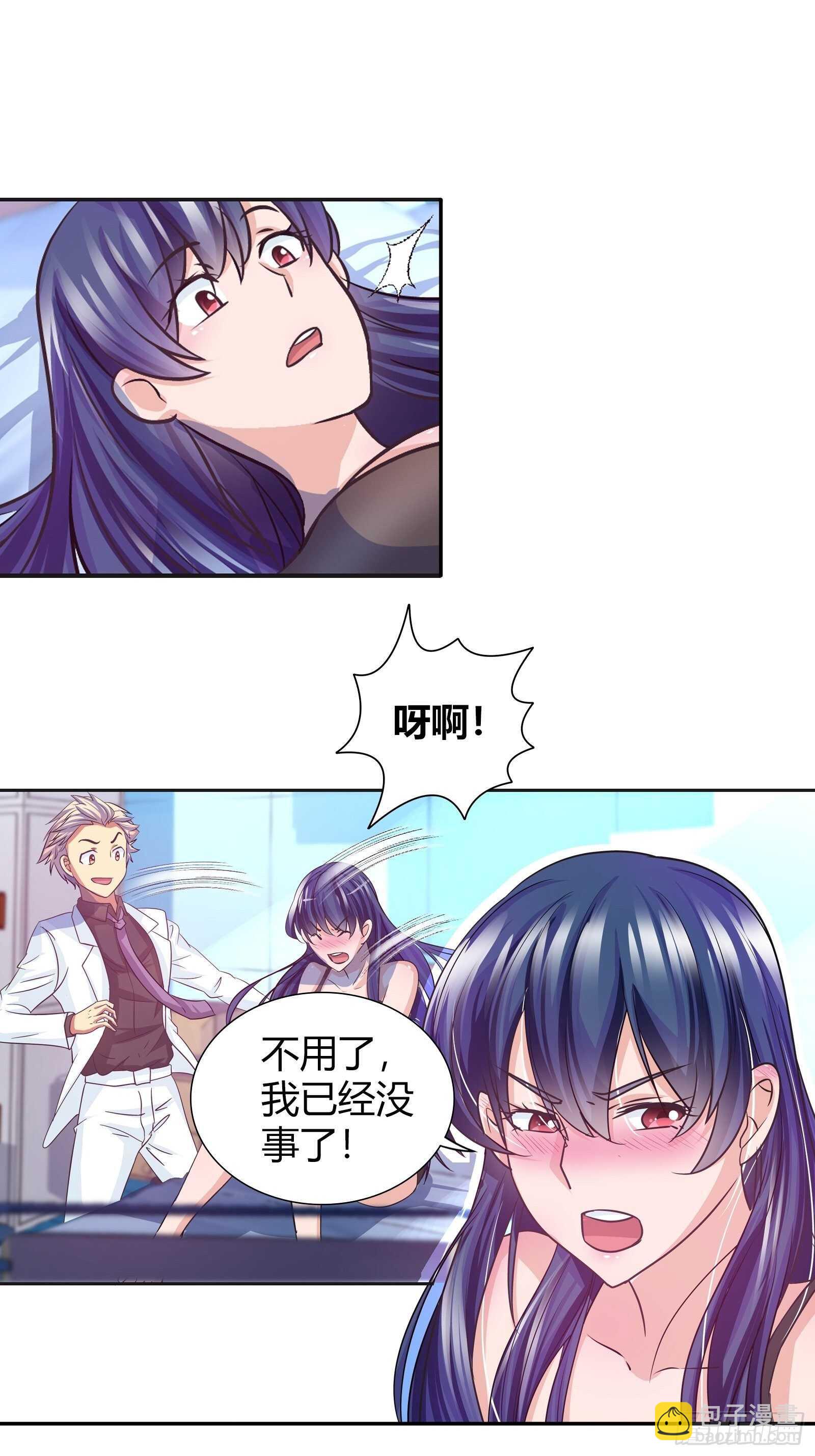 黑匣子-第93话