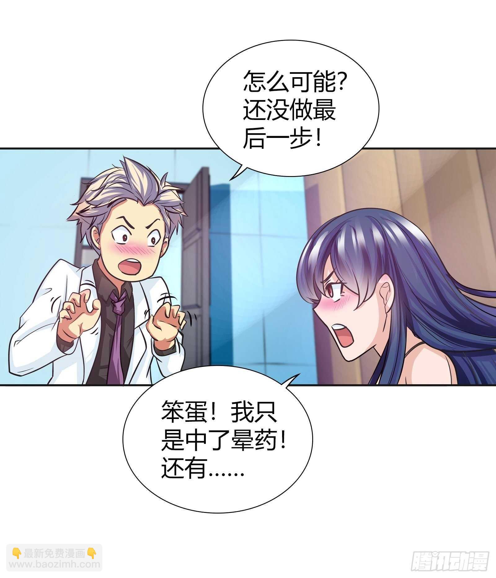 黑匣子-第93话