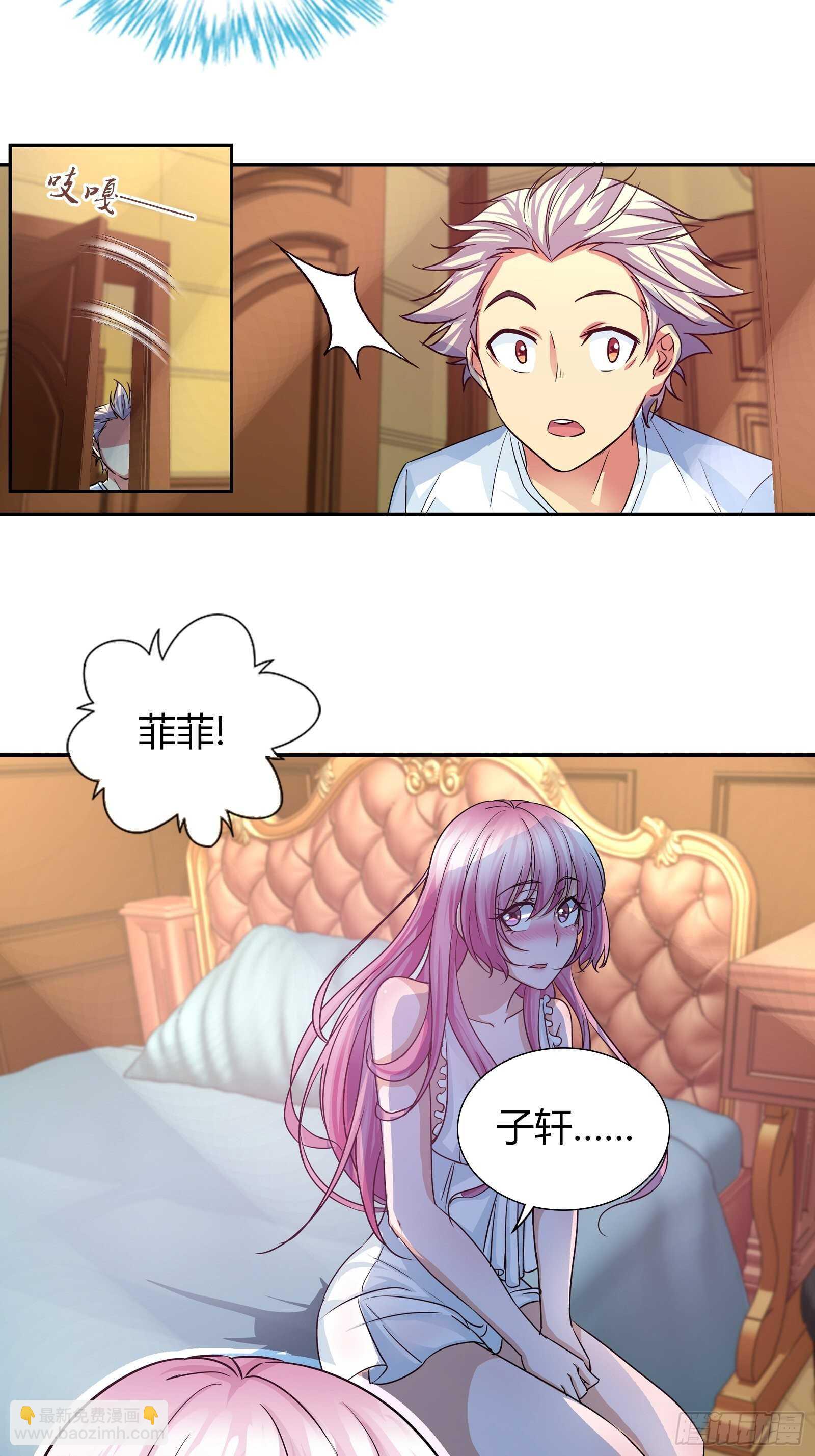 你们在房间里干什么？！-第95话