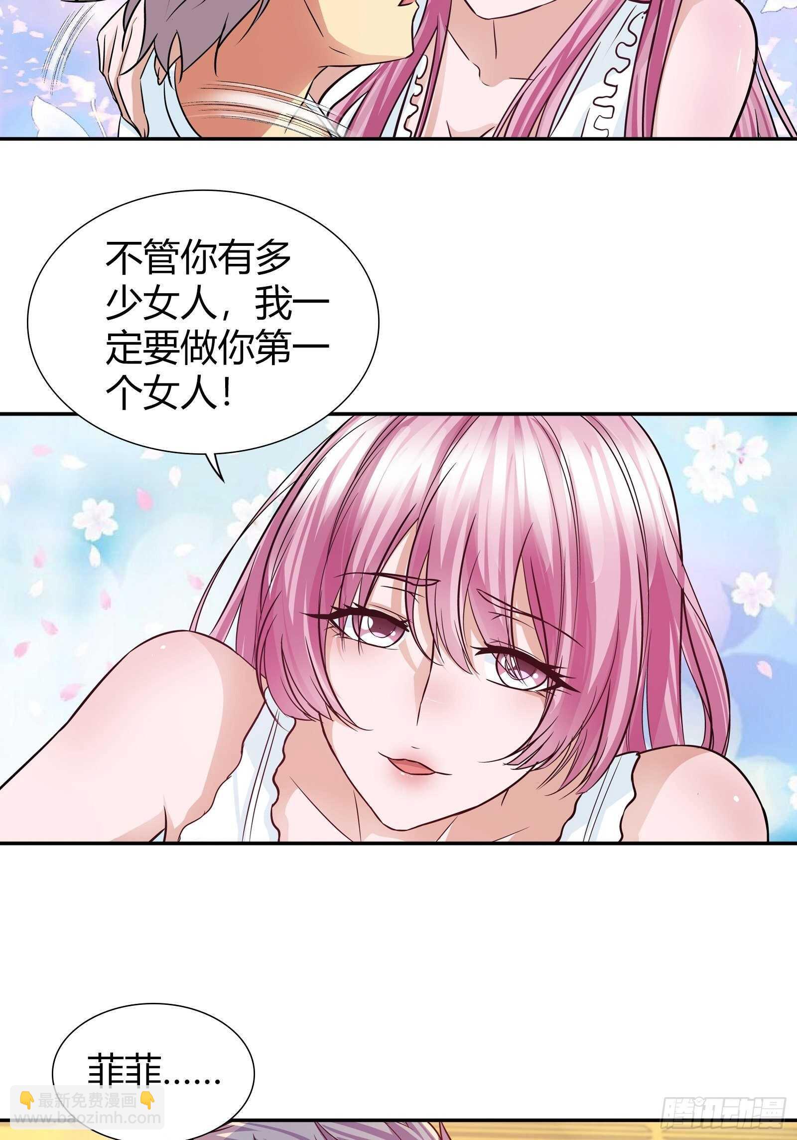 你们在房间里干什么？！-第95话