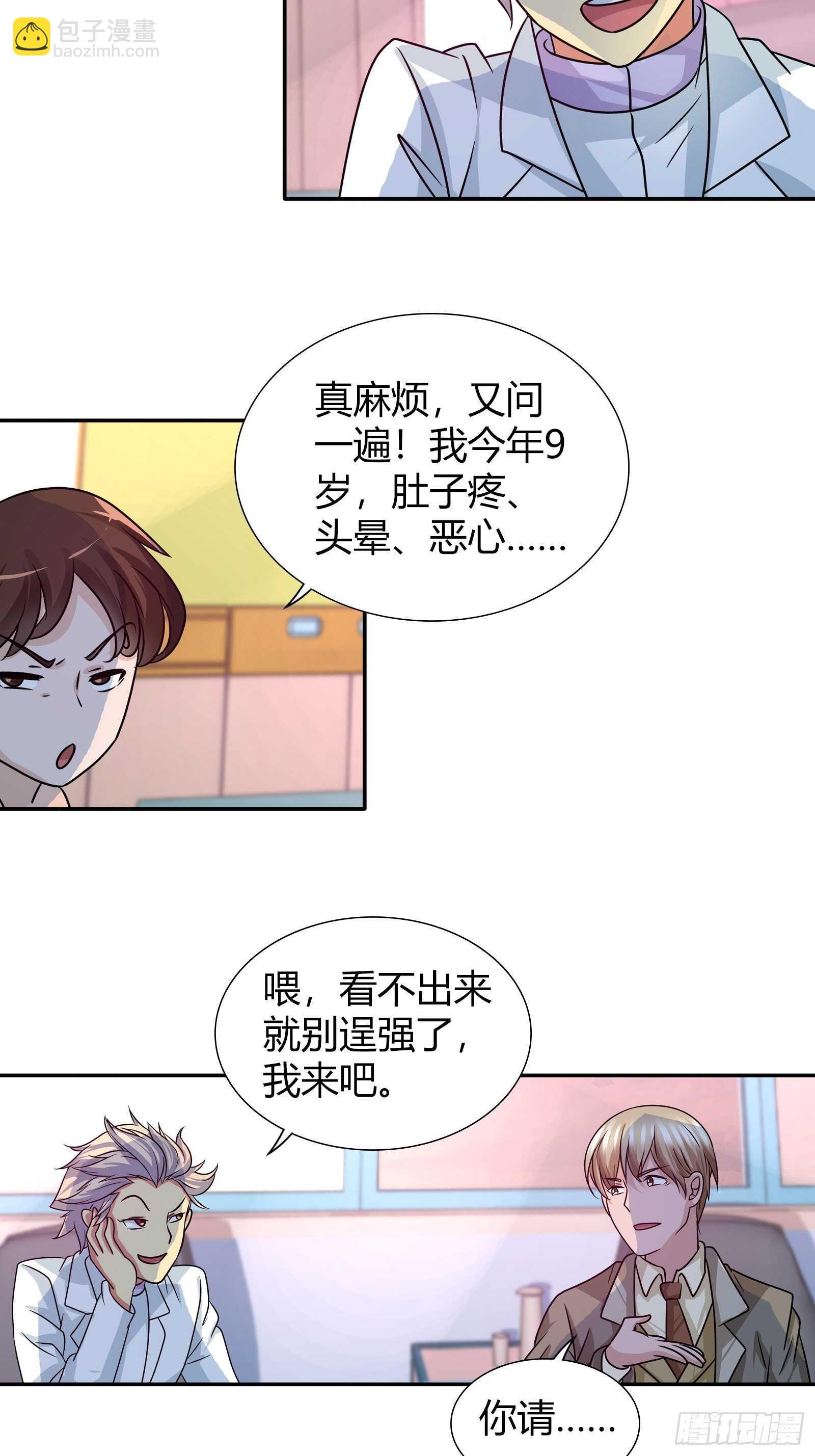 来自表哥的挑衅-第97话