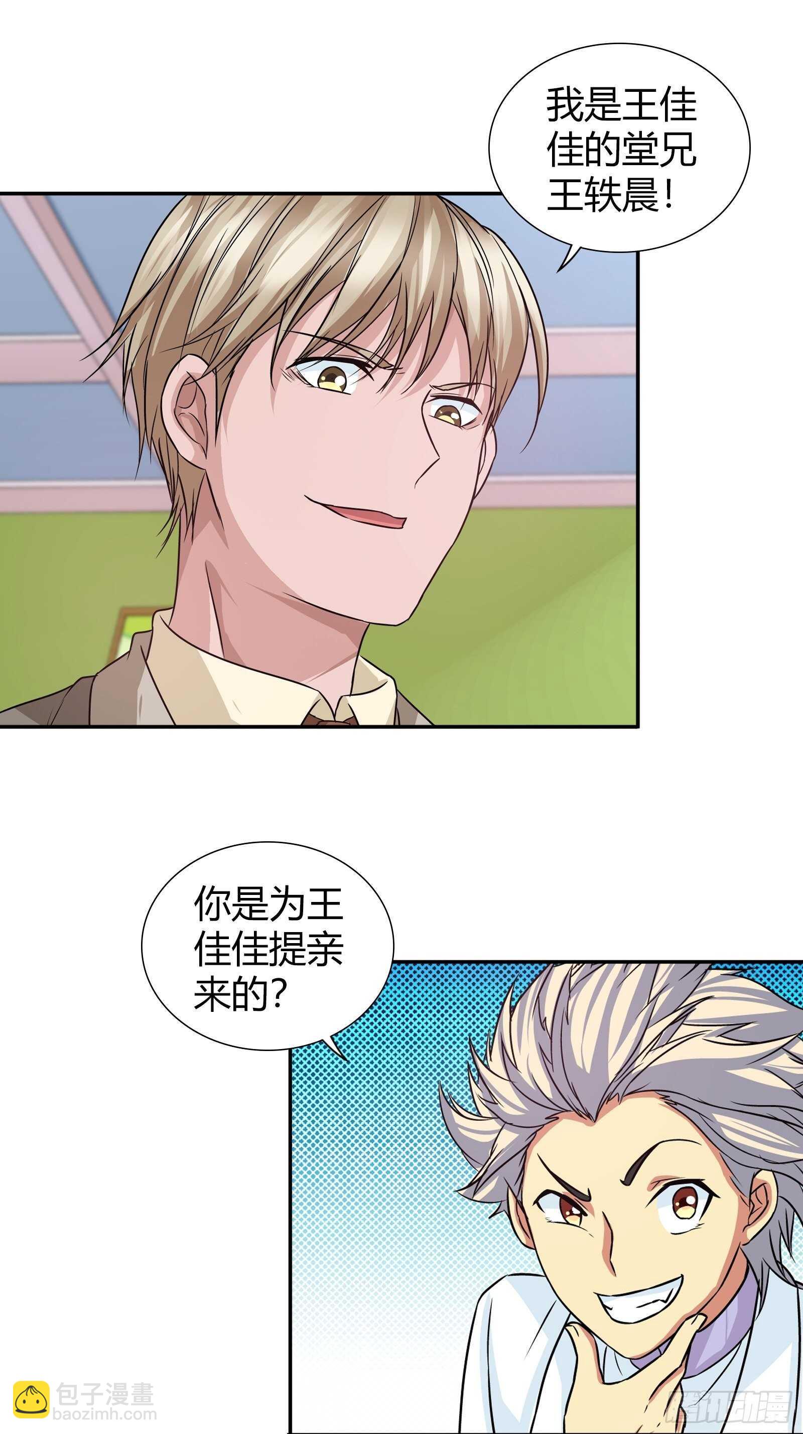 来自表哥的挑衅-第97话