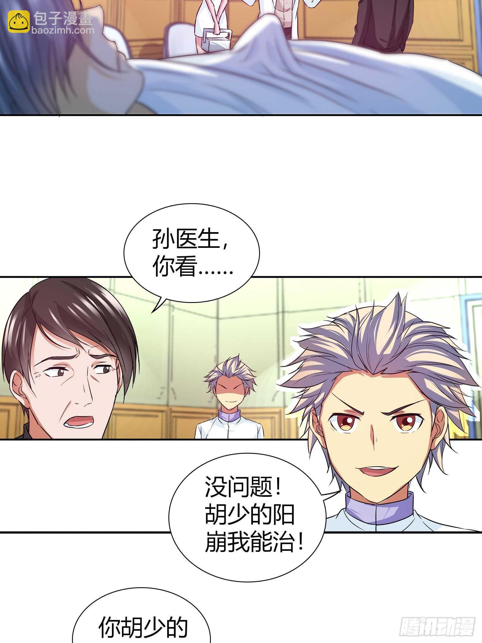 你是他未婚妻吗？-第99话