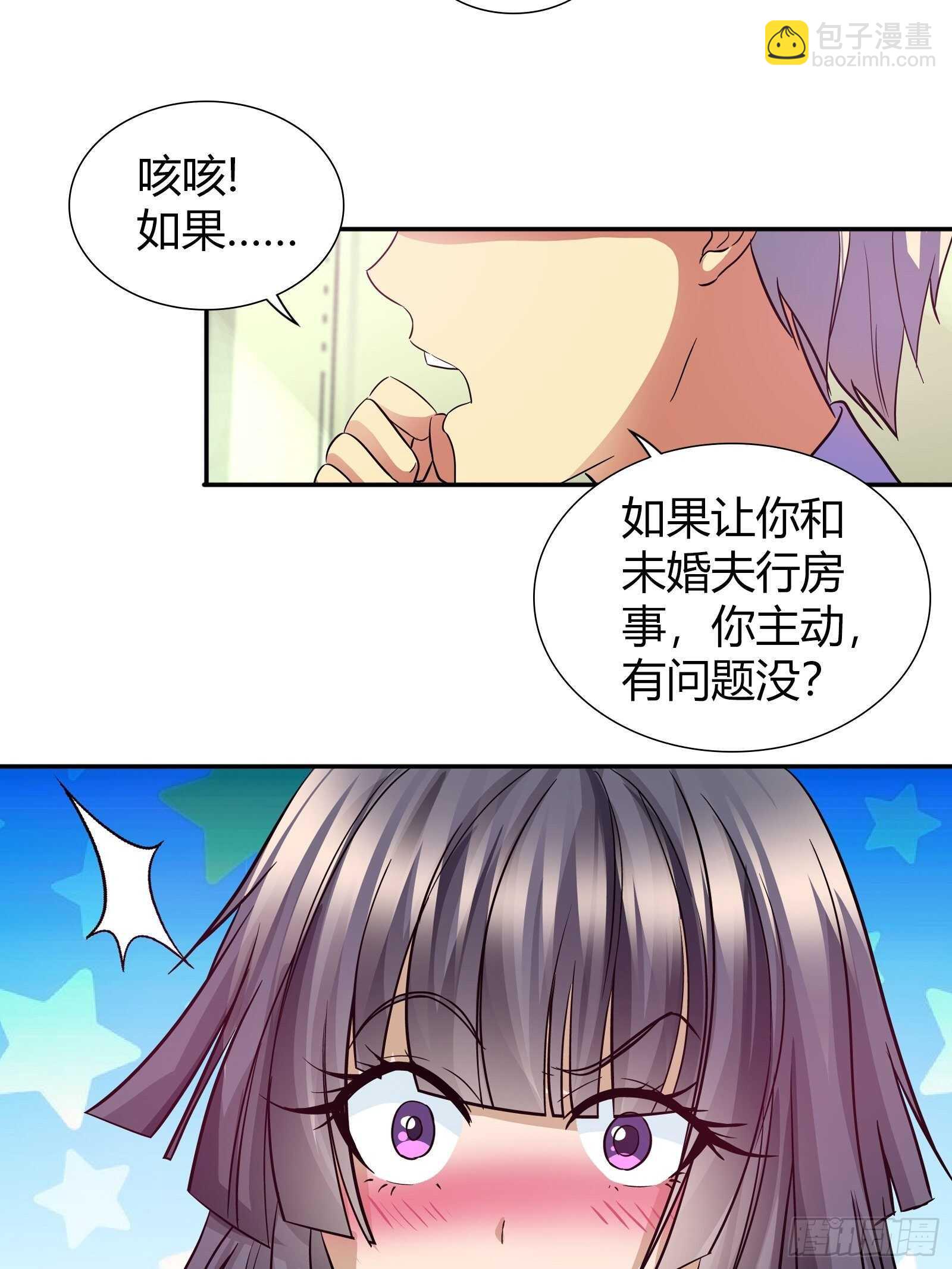 你是他未婚妻吗？-第99话