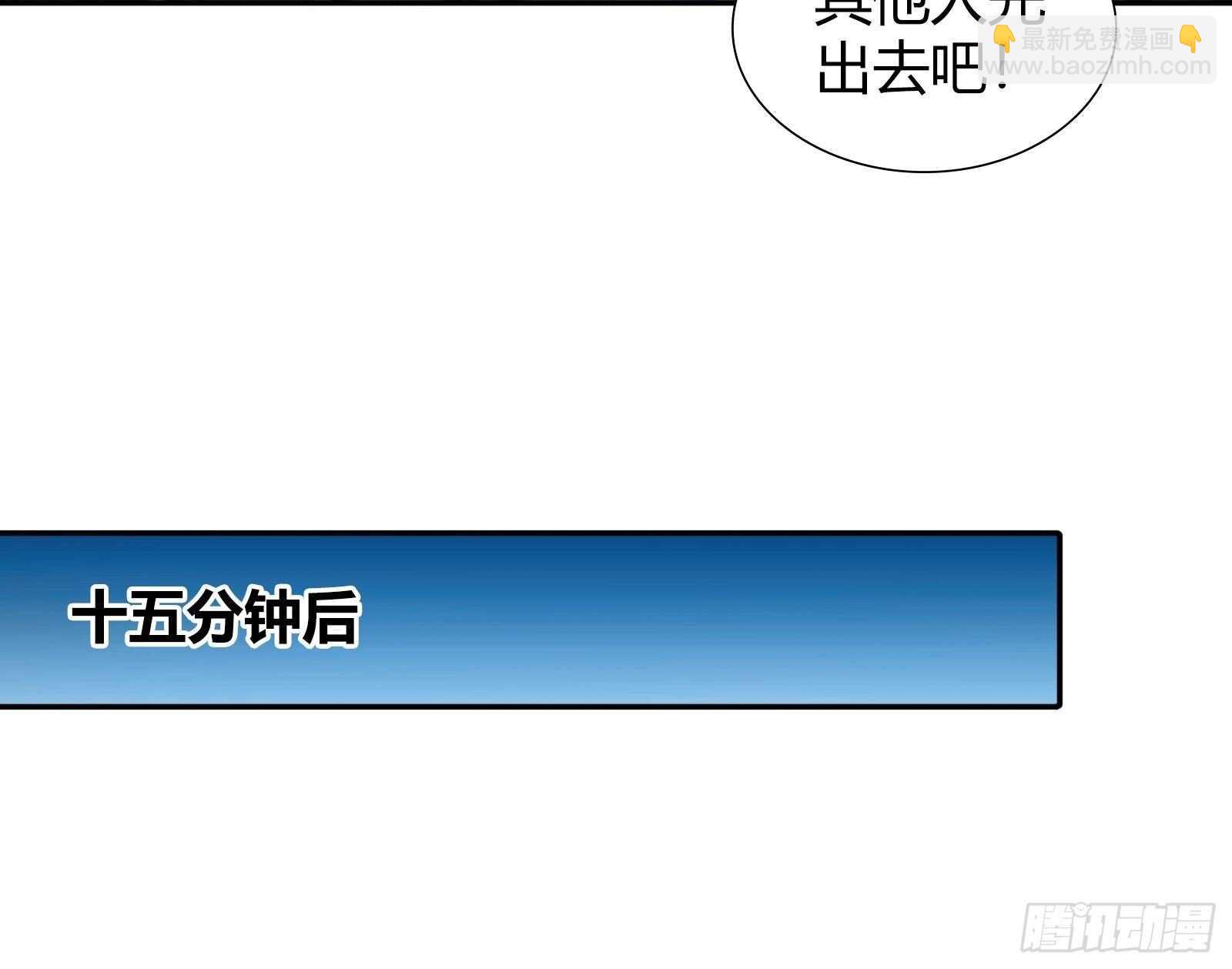 你是他未婚妻吗？-第99话