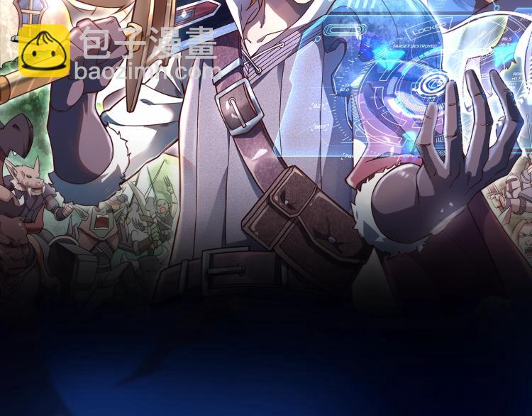 我是异世界最强领主！即将上线！-第1话