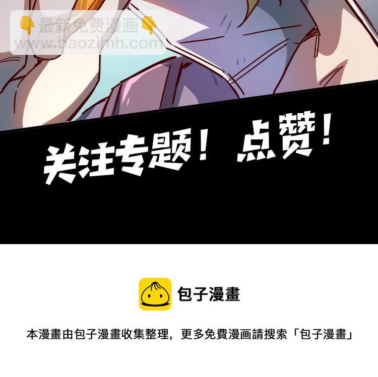 我是异世界最强领主！即将上线！-第1话