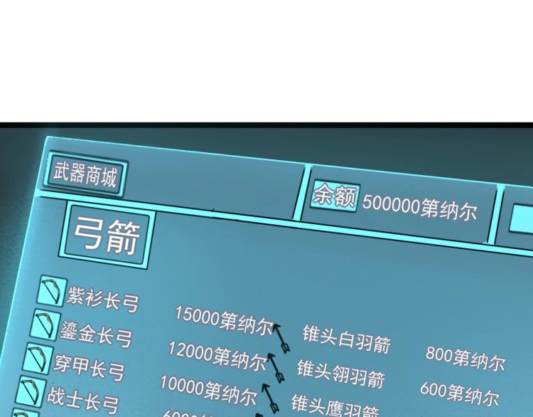 第10话 敌从北方来(1/3)-第11话