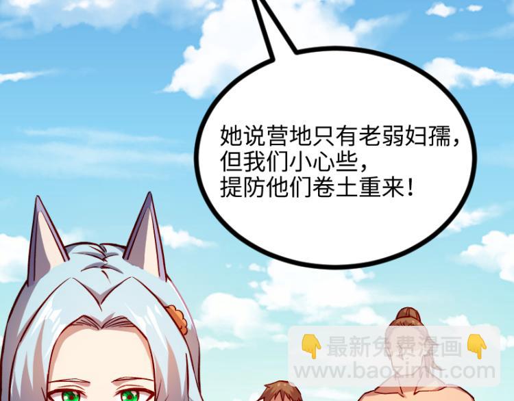 第14话 秘密武器(1/3)-第15话