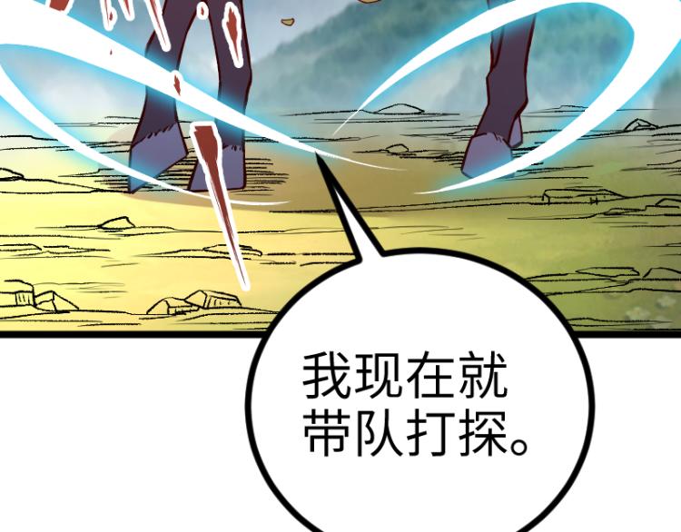 第14话 秘密武器(1/3)-第15话