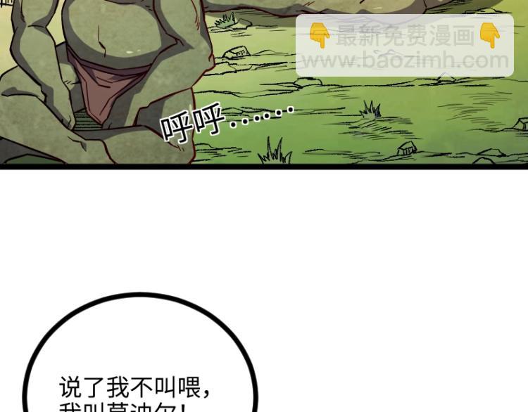 第14话 秘密武器(1/3)-第15话