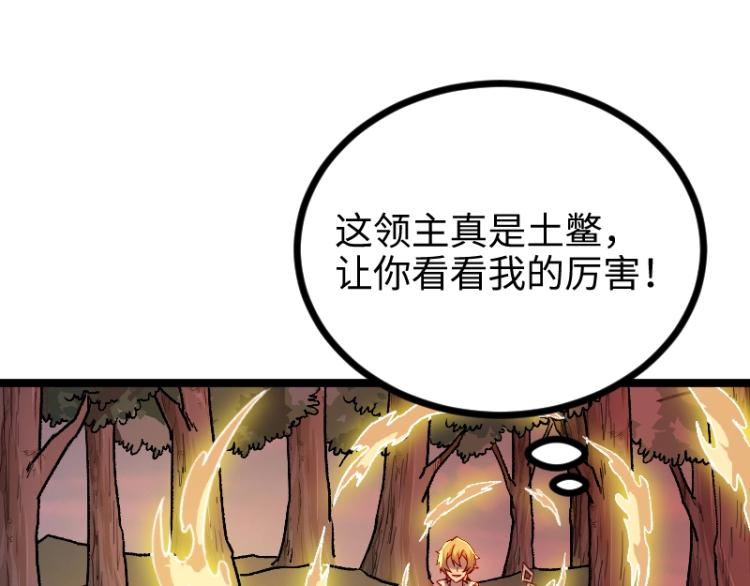 第14话 秘密武器(1/3)-第15话