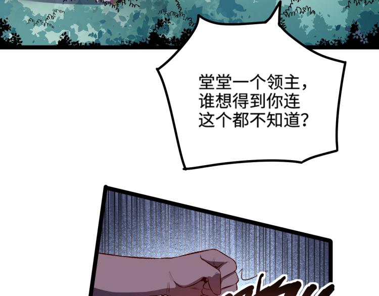 第16话 偷袭矮人堡(1/2)-第17话