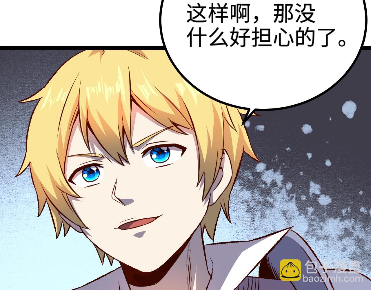 第18话 进入矮人堡(1/3)-第19话