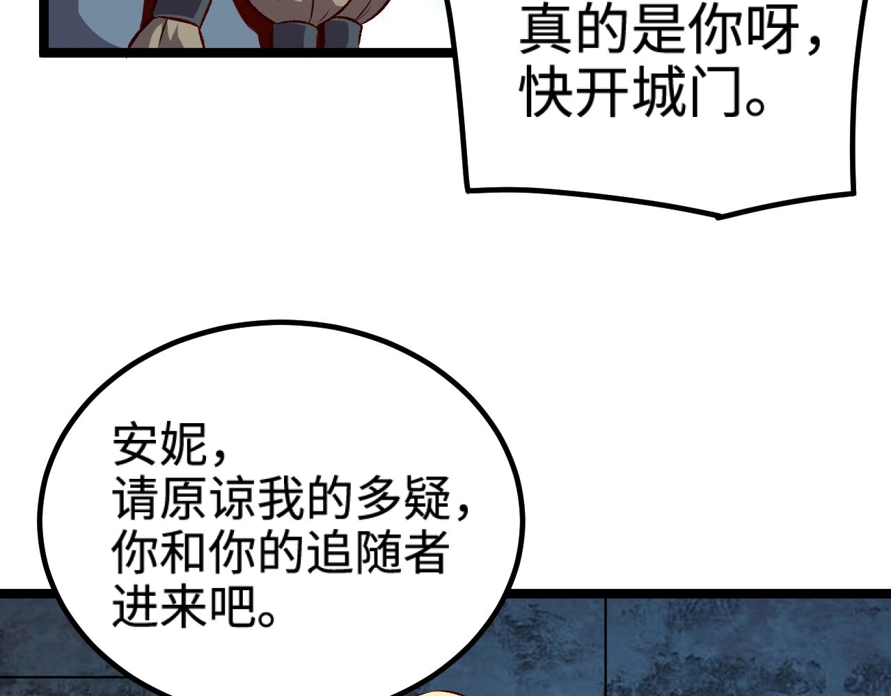 第18话 进入矮人堡(1/3)-第19话