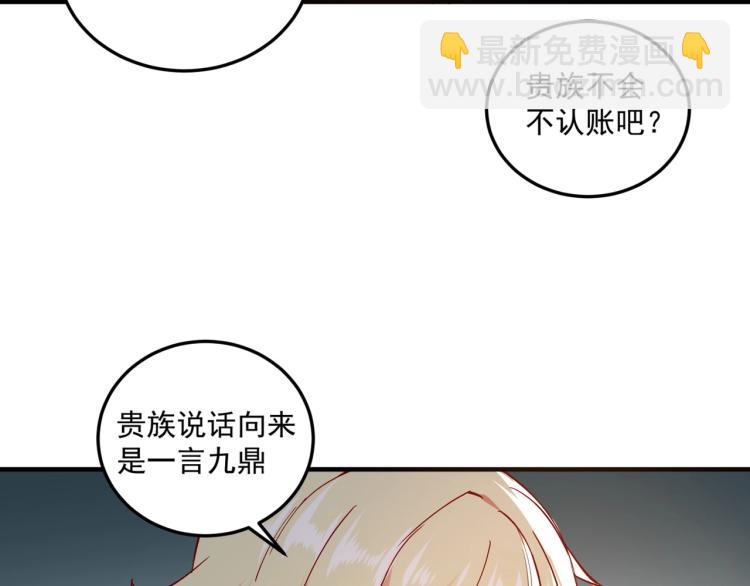 第2话 贵族vs蛮人(1/3)-第3话