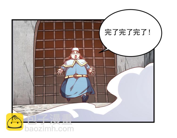 第2话 贵族vs蛮人(1/3)-第3话