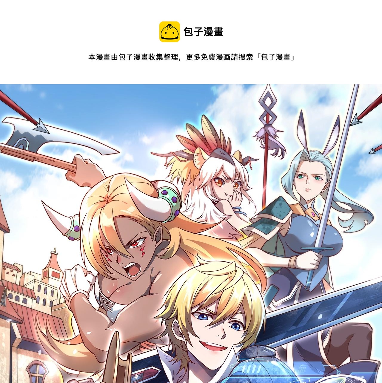 第20话 秒计斩牛头(1/2)-第21话